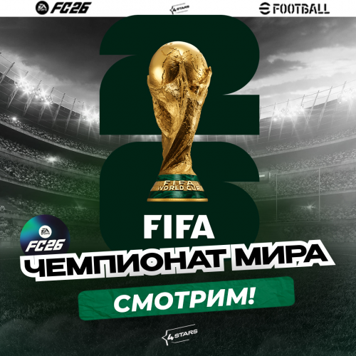 ������ ������� �� 4Stars. FIFA, NHL ���� �����������+ ����� ������ NHL.