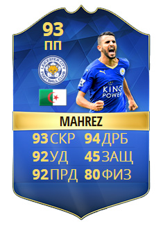 FIFA16 Ultimate Team P� / Riyad Mahrez (Leicester City) �� EA SPORTS FIFA
