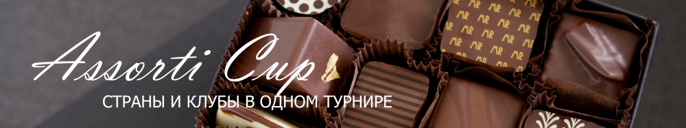 Assorti League Assorti League