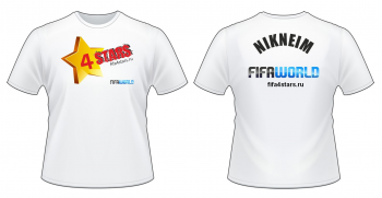 Фирменная футболка 4Stars FIFA World с ником Атрибутика 4Stars