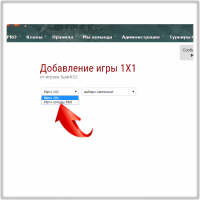 Выбираем - Матч команды PRO Инструкция для игроков Pro на 4Stars