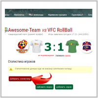 Жмем - Добавить статистику Инструкция для игроков Pro на 4Stars