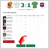 По желанию капитана он может добавить видео к матчу Инструкция для игроков Pro на 4Stars