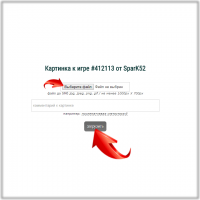 выбираем сохраненный файл со своего компьютера. Прописываем комментарий к скринсерверу. Нажимаем - Загрузить Инструкция для игроков Pro на 4Stars