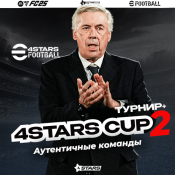 ����������� �� ������+ 4Stars Cup eFootball 2025 PS4&5 ���������� ������� ������� � ���������� �������