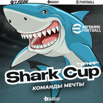 Регистрация на турнир+ Shark Cup eFootball Бесплатное участие!