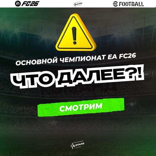 ������ ������� �� 4Stars. FIFA, NHL ���� �����������+ ����� ������ NHL.