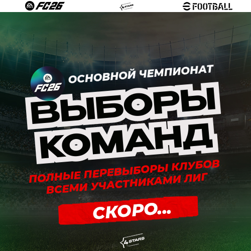 ������ ������� �� 4Stars. FIFA, NHL ���� �����������+ ����� ������ NHL.