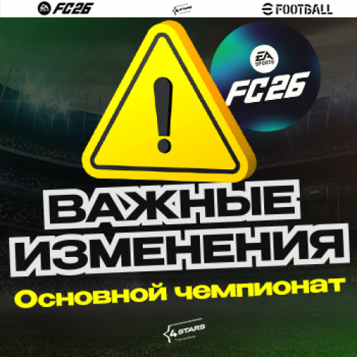 ������ ������� �� 4Stars. FIFA, NHL ���� �����������+ ����� ������ NHL.