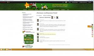 добавил Fatal скриншот