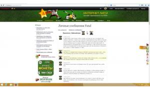 добавил Fatal скриншот