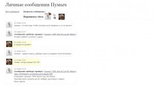 добавил Пумыч скриншот